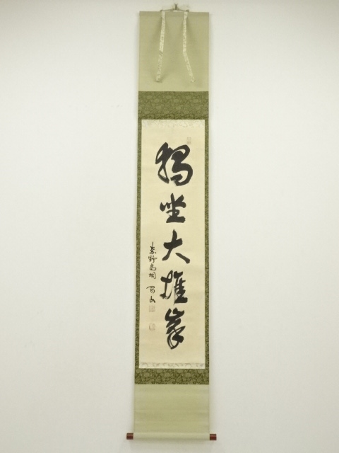 JAPANESE HANGING SCROLL / HAND PAINTED / CALLIGRAPHY / ARTIST WORK